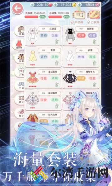 奇迹暖暖安卓版