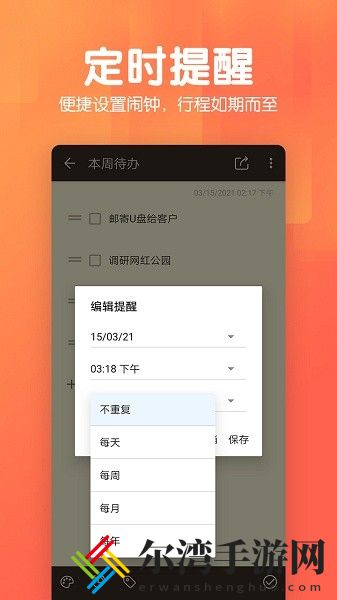 记事本日记软件