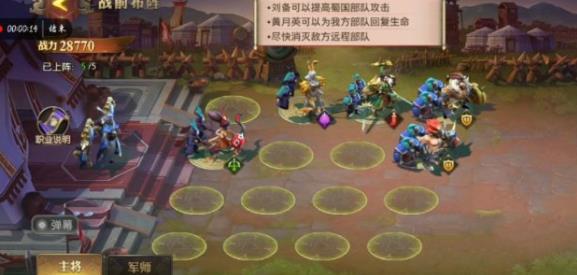 少年三国志蜀国篇怎么过?零蜀国篇攻略分享-游戏潮