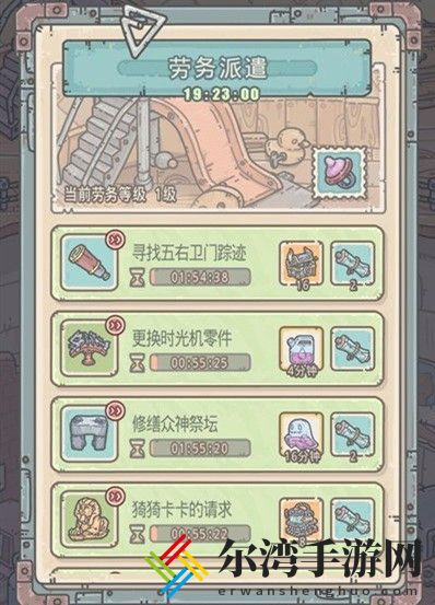 最强蜗牛儿孙派遣任务怎么开启