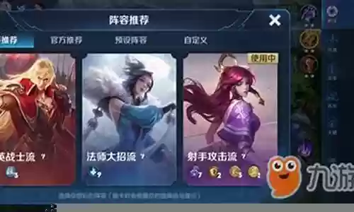 王者梦境法师推荐阵容搭配:攻略助你轻松获胜