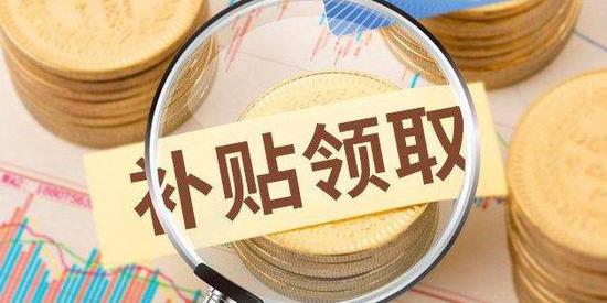 失业补助金是一次性发放六个月吗 失业补助金能领几个月,一个月多少-游戏潮