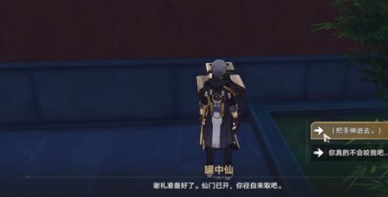 崩坏星穹铁道成就世外悠悠隔人间怎么解锁