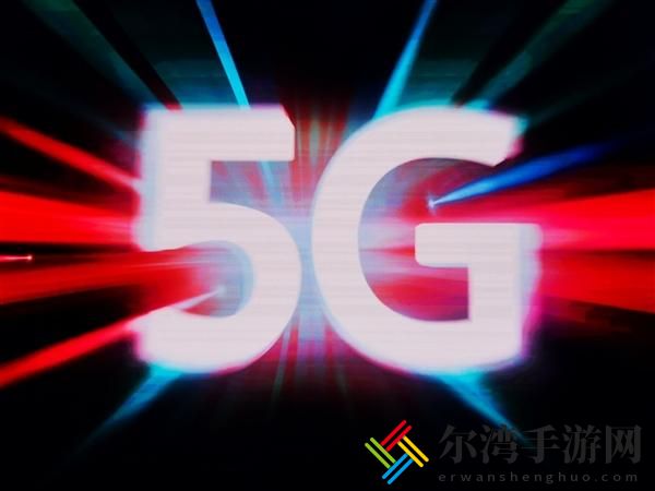 华为5.5G概念是什么黑科技?和5G对比有什么升级?-游戏潮