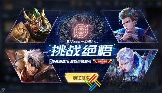 王者荣耀智极绝悟困难人机怎么打 智极绝悟1-20关攻略