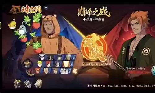 火影ol越战阵容搭配:强化角色战力轻松应对各种挑战