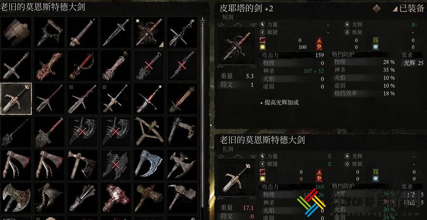 堕落之主老旧的莫恩斯特德大剑获得方法介绍