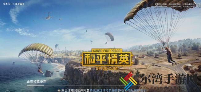 和平精英双十一满减券怎么获得 双十一满减券使用攻略-游戏潮