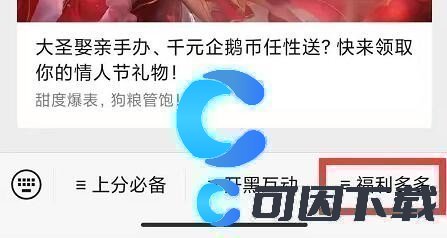 王者荣耀2023年6月21日微信每日一题答案分享 战斗中的生存与续航策略