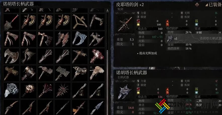 堕落之主诺胡塔长柄武器获得方法介绍