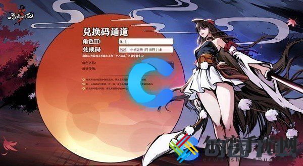 忍者必须死32023年6月21日最新兑换码分享 隐藏任务触发条件