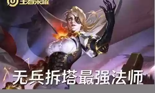 王者压塔阵容装备搭配:游戏更新内容与版本特色