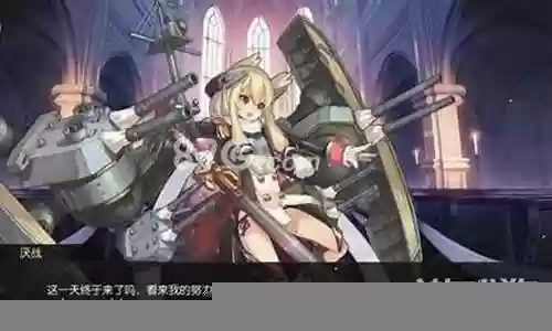 碧蓝战线厌战阵容搭配:任务系统的最大收益