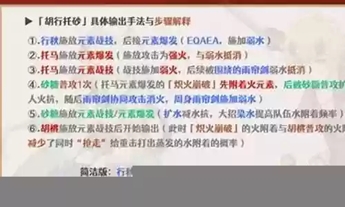 万叶胡桃的阵容搭配:游戏内资源循环与产出