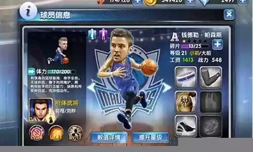 篮球球队阵容搭配图片大全:游戏胜利更有望
