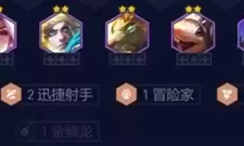 护卫射手阵容搭配推荐图:隐藏成就达成条件
