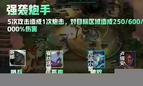 冒险炮手阵容搭配推荐图:地图探索与奇遇事件