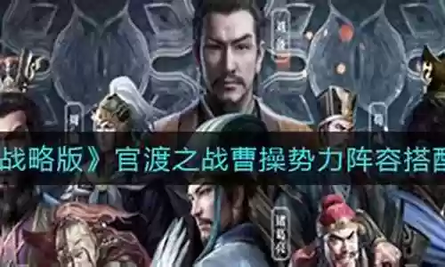 曹操韩信阵容搭配推荐最新:如何在副本中合理分配角色任务