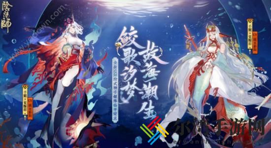 阴阳师千姬技能介绍 新式神千姬怎么样?-游戏潮