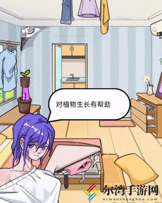 疯狂爆梗王女友的新衣攻略