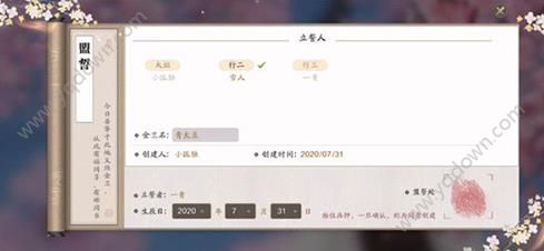 天涯明月刀手游金兰名字大全 金兰好听的名字分享-游戏潮