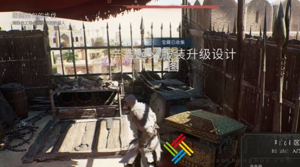 刺客信条幻景辛吉**服升级设计图位置介绍