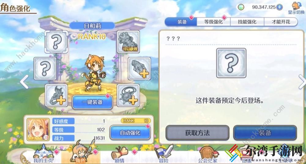 公主连结团队战最强角色推荐 2020团队战玩法攻略