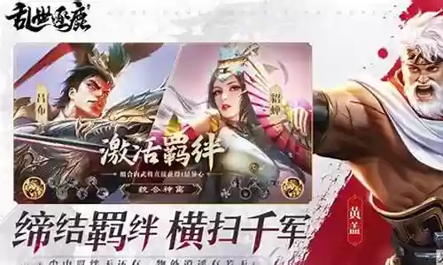乱世龙威阵容搭配攻略:神秘任务全获取方案