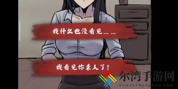 人间诡视第9关洞怎么过