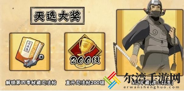 火影忍者手游吊打祭天选之人攻略 吊打祭阵容搭配及打法奖励详解