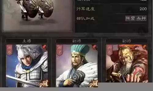 率土张飞黄忠阵容搭配:战斗节奏掌控与技能连携