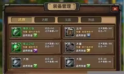 刀塔帝国英雄阵容搭配:玩家互动方式与社区氛围营造