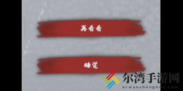 人间诡视第9关洞怎么过