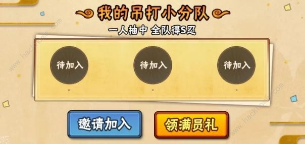 火影忍者手游吊打祭天选之人攻略 吊打祭阵容搭配及打法奖励详解
