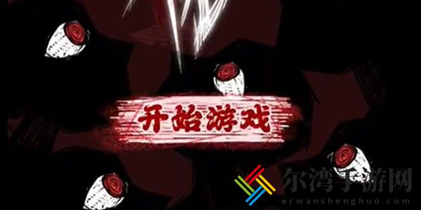 人间诡视第1关笼中鸟怎么过