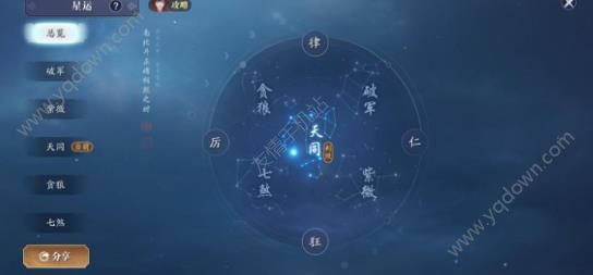 天涯明月刀手游星运攻略 星运选择推荐-游戏潮