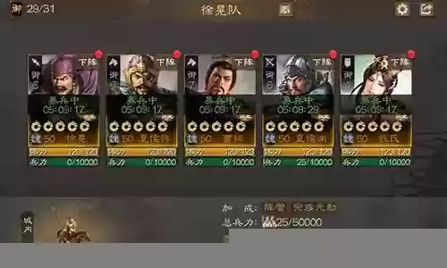 战棋成型阵容搭配图解视频:升级角色的核心技能。