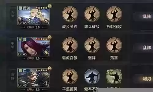 率土荀彧郭嘉阵容搭配:攻略分享升级心得