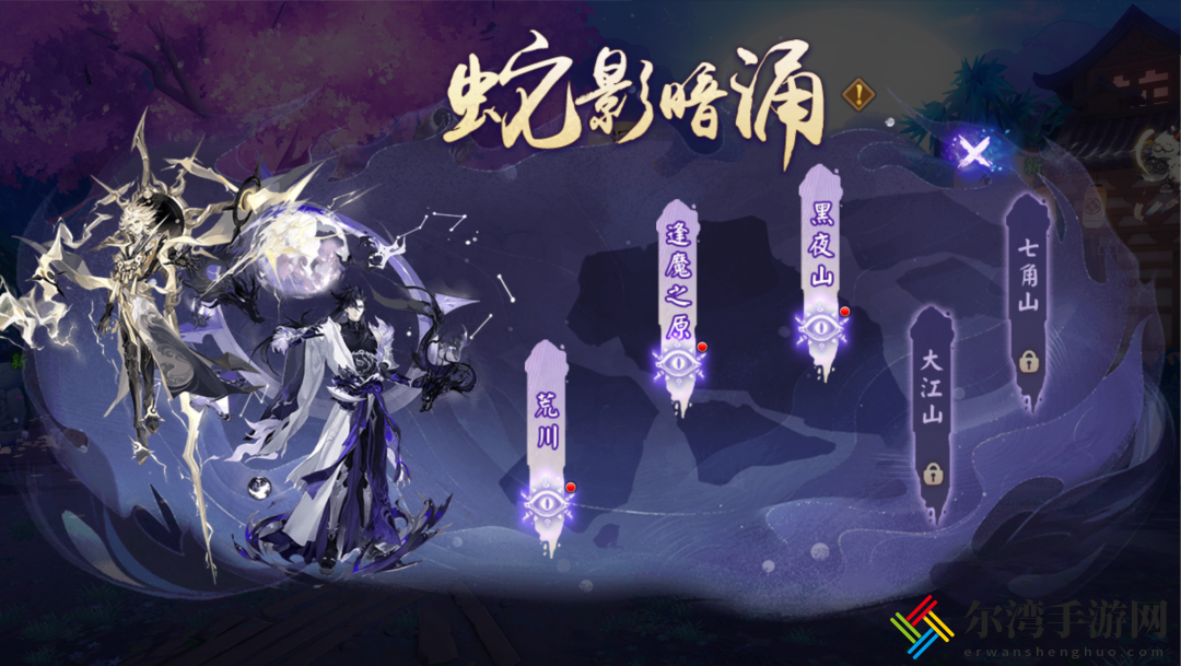 阴阳师蛇影暗涌活动开启时间介绍 努力解锁更多奖励