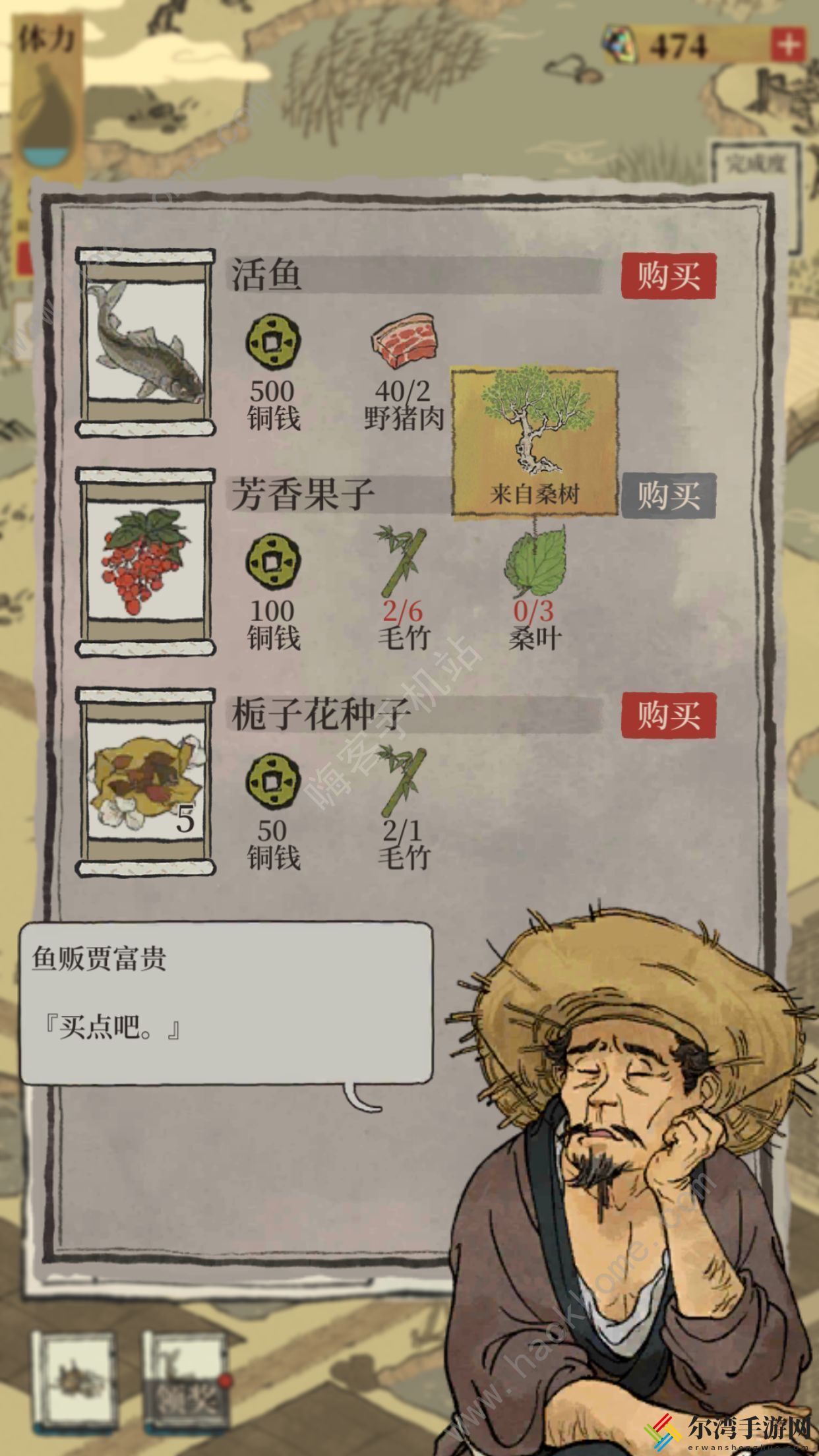 江南百景图美仁狸迷雾怎么驱散 美仁狸迷雾搭配推荐一览
