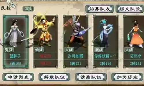 大话2刷子队阵容搭配：游戏过程更顺畅