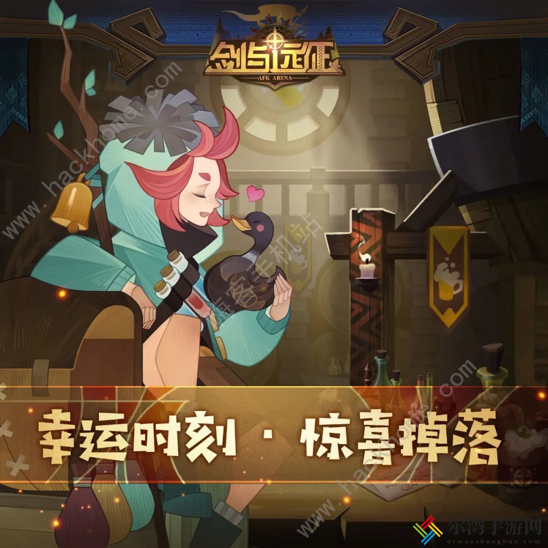 剑与远征主神试炼怎么玩 主神试炼奖励详细一览