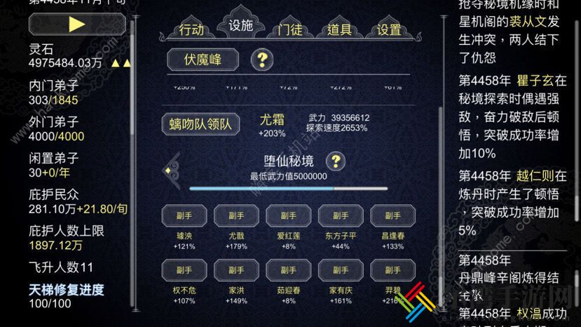 论如何建立一个修仙门派二周目攻略 二周目详细通关流程