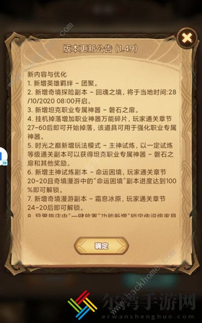 剑与远征主神试炼怎么玩 主神试炼奖励详细一览