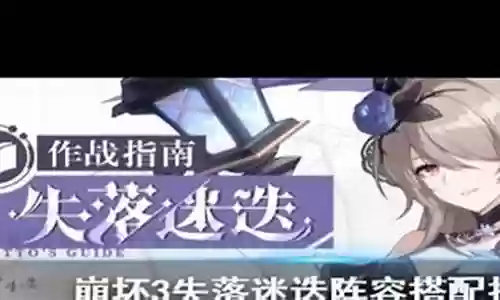 雷律云墨阵容搭配:灵活调整战术应对不同敌人