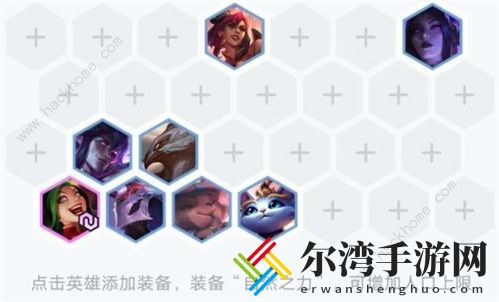 云顶之弈10.21完美神射最强阵容推荐 完美神射装备/运营攻略