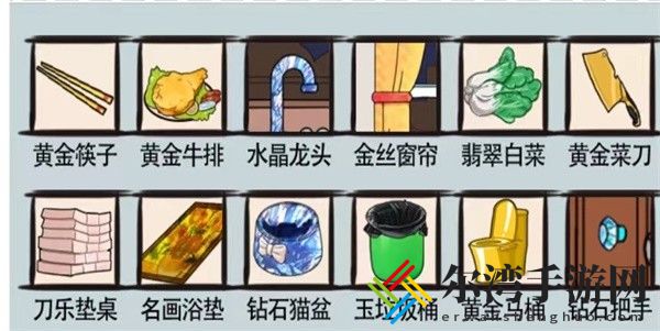 爆笑汉字穷奢极侈找12个豪横的地方怎么过