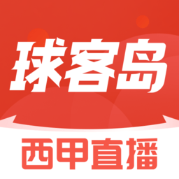 球客岛体育app