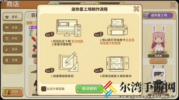 迷你世界星图纸大全 最新星图纸皮肤汇总