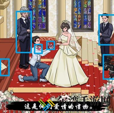 编个笑话见证爱情怎么通关